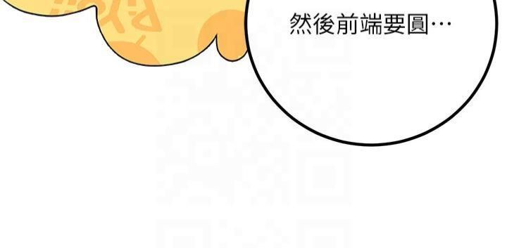 第14话-喂妳下面的嘴吃蔬菜 - 第107.jpg页