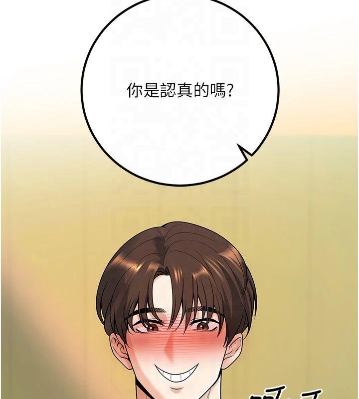 第14话-喂妳下面的嘴吃蔬菜 - 第113.jpg页