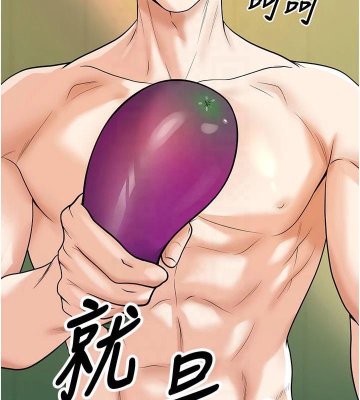 第14话-喂妳下面的嘴吃蔬菜 - 第114.jpg页