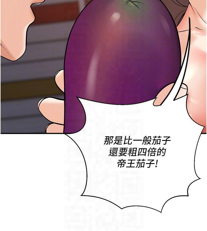 第14话-喂妳下面的嘴吃蔬菜 - 第117.jpg页