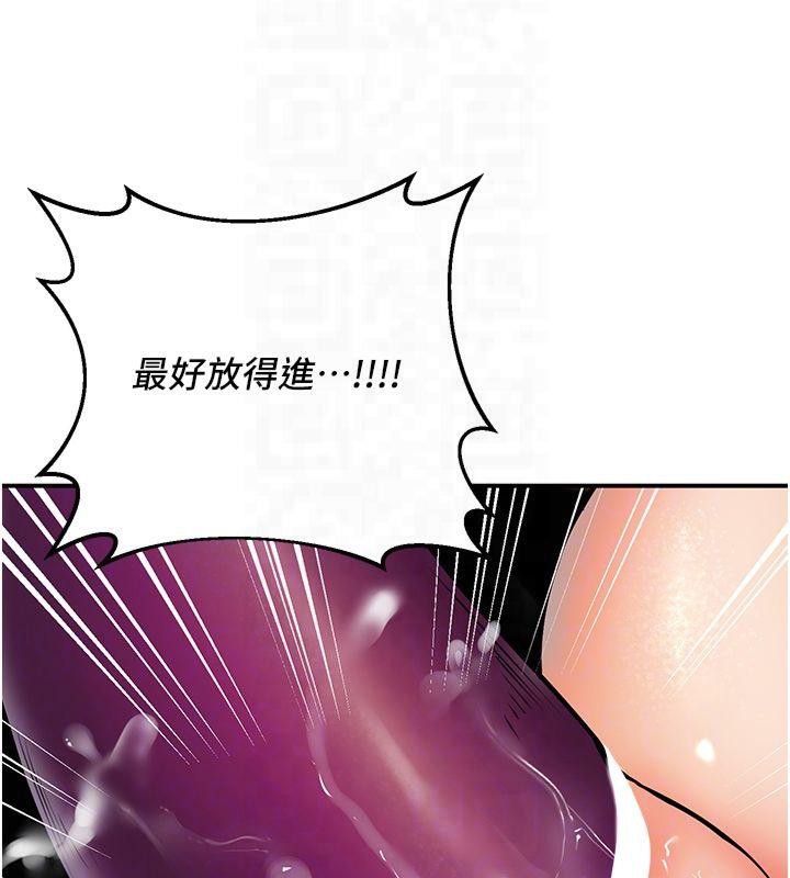 第14话-喂妳下面的嘴吃蔬菜 - 第118.jpg页