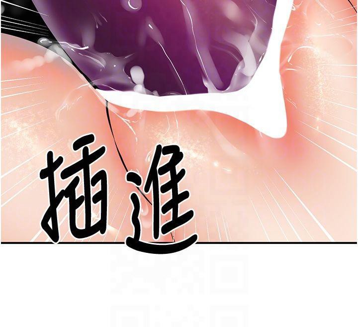 第14话-喂妳下面的嘴吃蔬菜 - 第119.jpg页