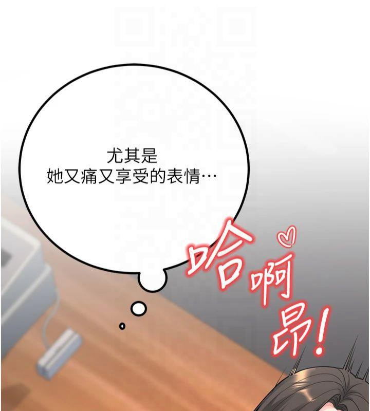 第14话-喂妳下面的嘴吃蔬菜 - 第138.jpg页