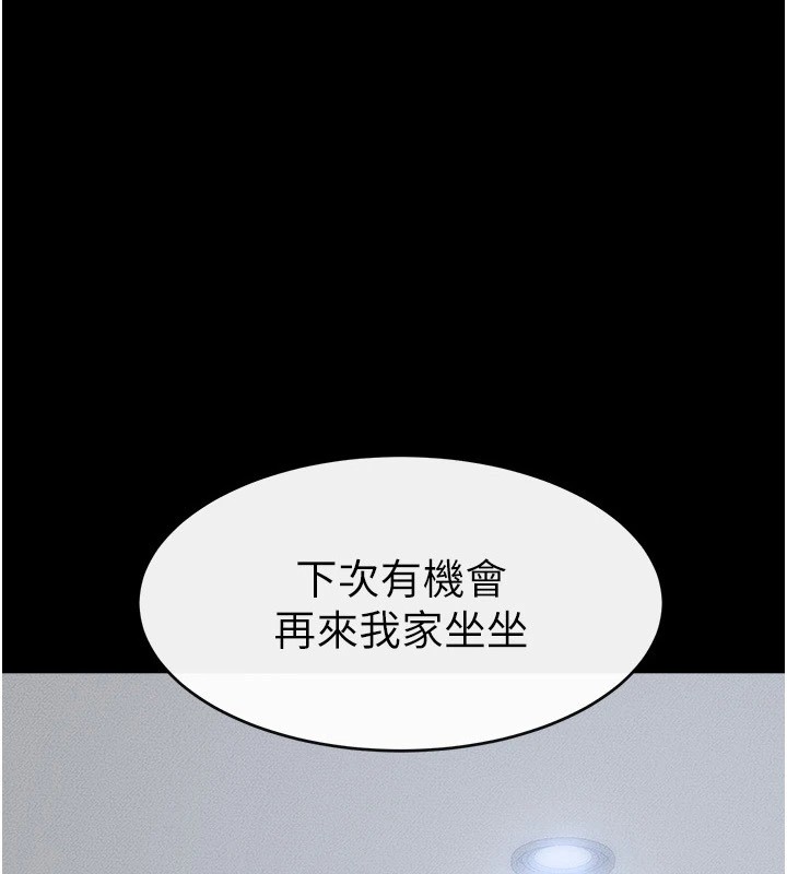 第54话-偷偷来的感觉好刺激♥ - 第1.jpg页