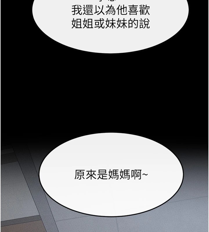 第54话-偷偷来的感觉好刺激♥ - 第4.jpg页
