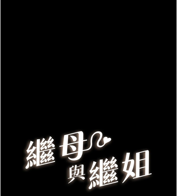 第54话-偷偷来的感觉好刺激♥ - 第10.jpg页
