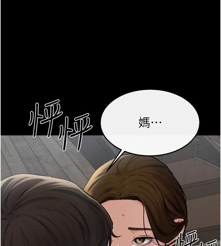 第54话-偷偷来的感觉好刺激♥ - 第17.jpg页