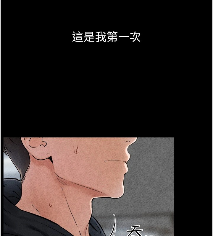 第54话-偷偷来的感觉好刺激♥ - 第20.jpg页