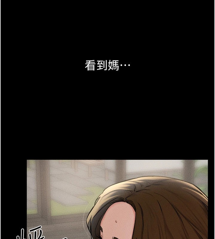 第54话-偷偷来的感觉好刺激♥ - 第26.jpg页