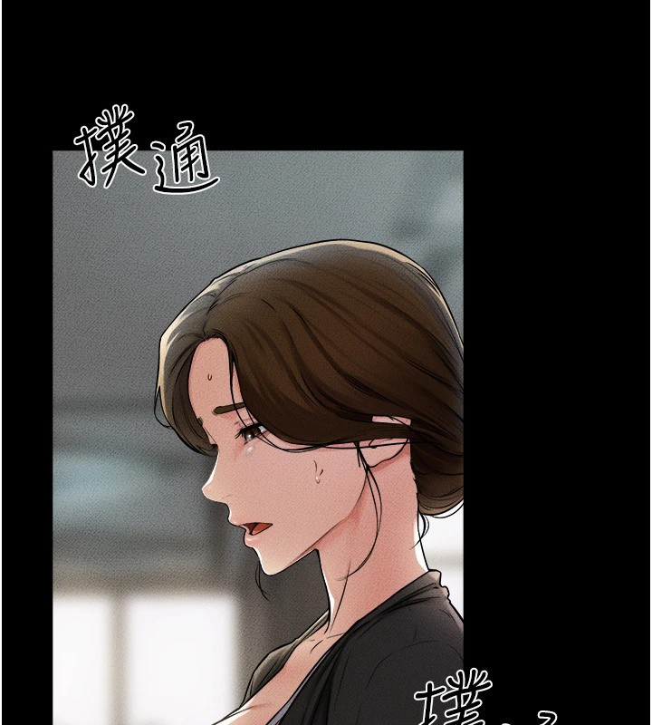 第54话-偷偷来的感觉好刺激♥ - 第36.jpg页