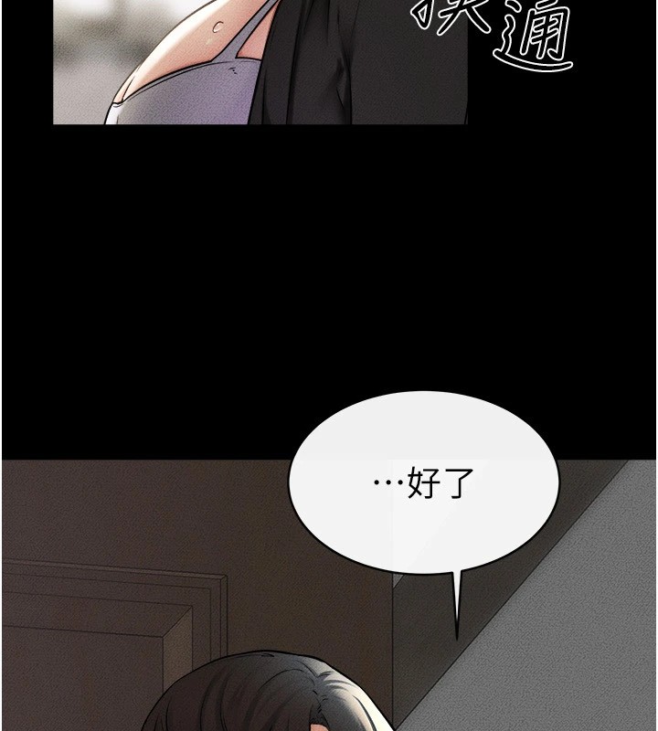 第54话-偷偷来的感觉好刺激♥ - 第37.jpg页