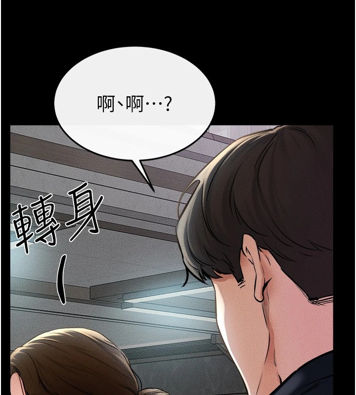 第54话-偷偷来的感觉好刺激♥ - 第41.jpg页