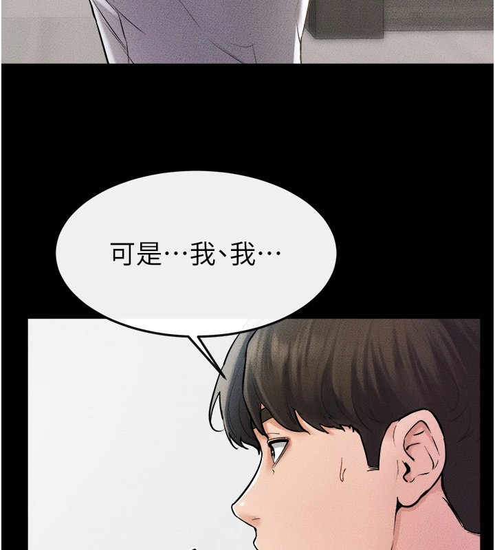 第54话-偷偷来的感觉好刺激♥ - 第46.jpg页