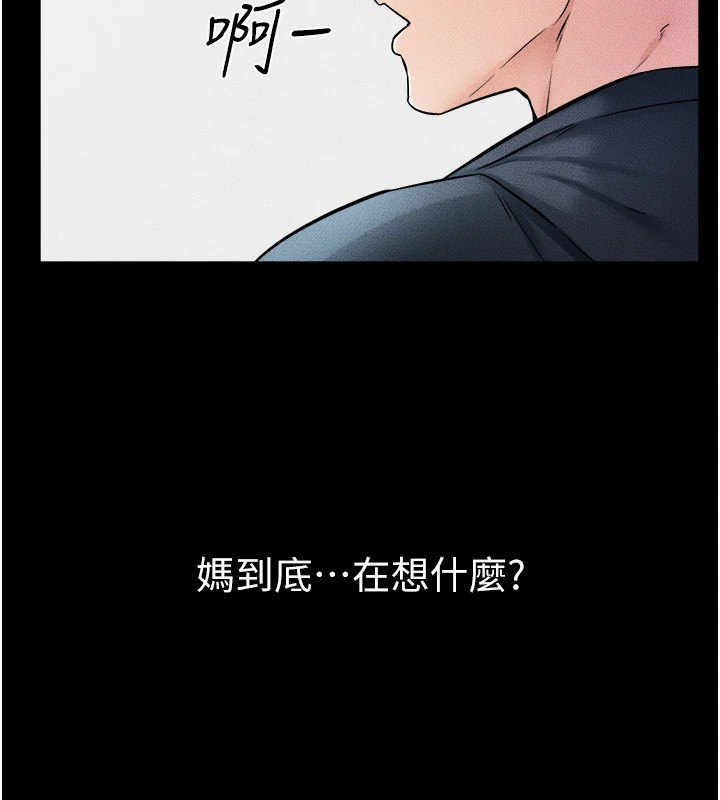 第54话-偷偷来的感觉好刺激♥ - 第47.jpg页
