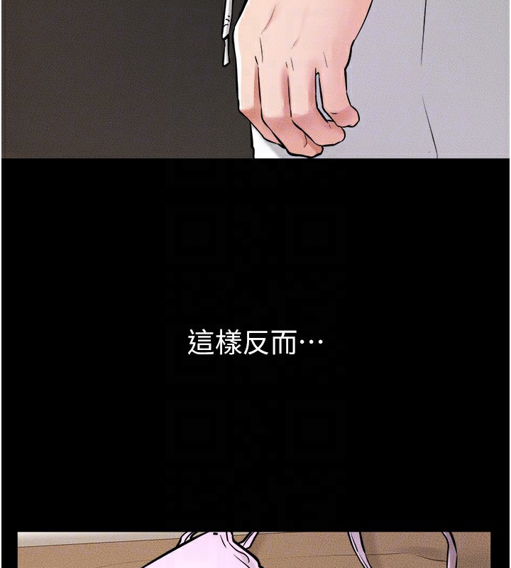 第54话-偷偷来的感觉好刺激♥ - 第51.jpg页
