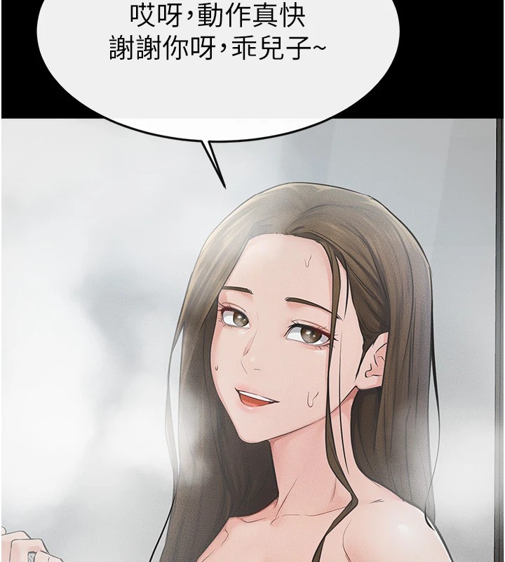 第54话-偷偷来的感觉好刺激♥ - 第62.jpg页