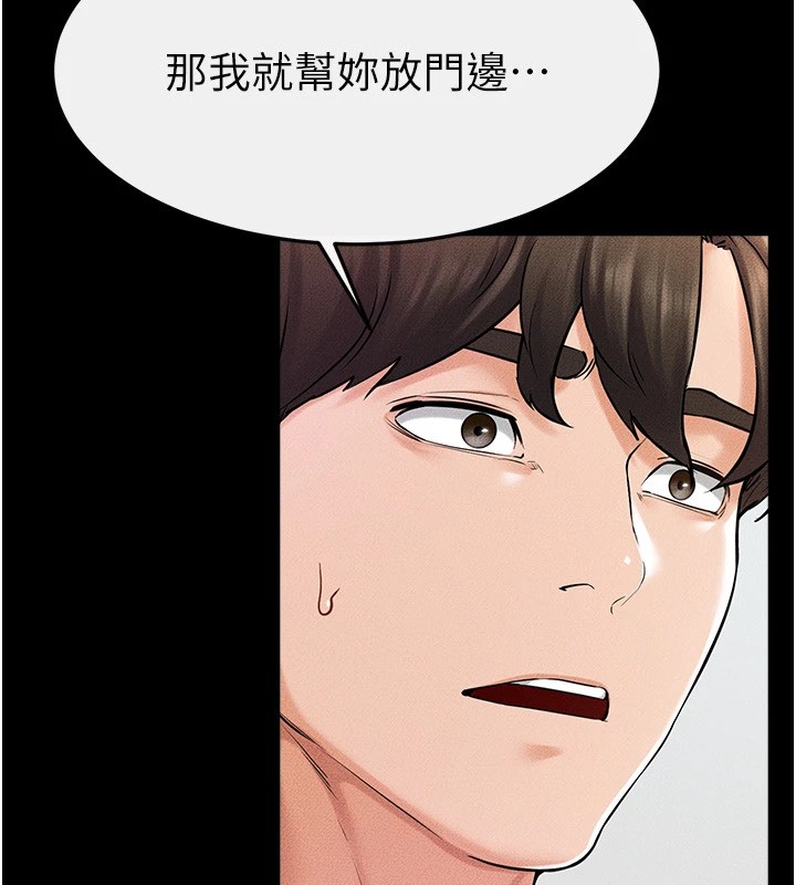 第54话-偷偷来的感觉好刺激♥ - 第64.jpg页