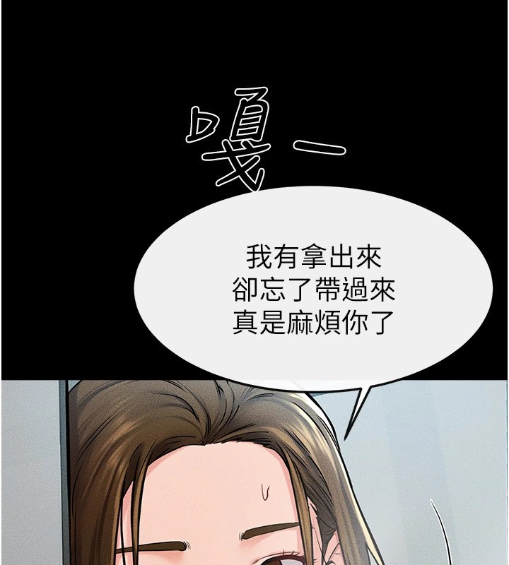 第54话-偷偷来的感觉好刺激♥ - 第66.jpg页