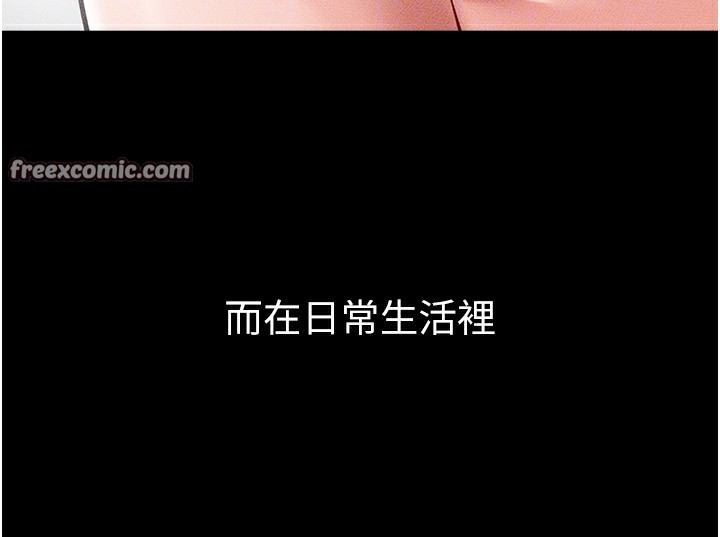 第54话-偷偷来的感觉好刺激♥ - 第75.jpg页
