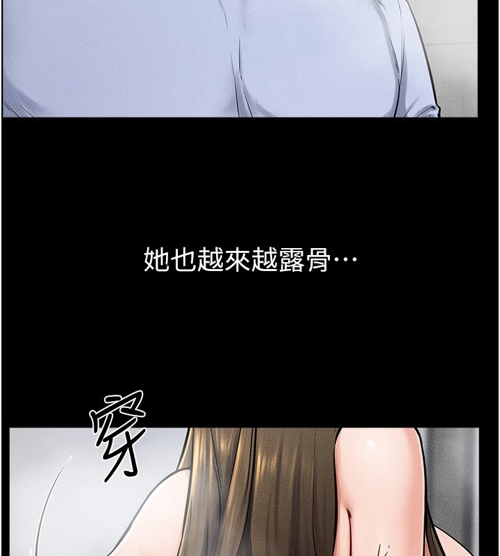 第54话-偷偷来的感觉好刺激♥ - 第77.jpg页