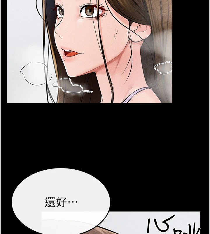 第54话-偷偷来的感觉好刺激♥ - 第89.jpg页