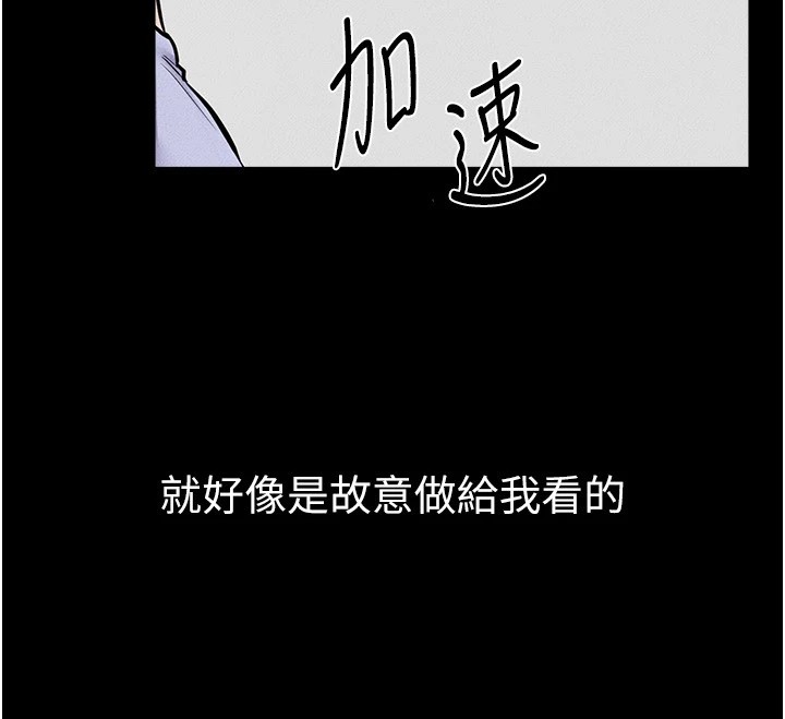 第54话-偷偷来的感觉好刺激♥ - 第91.jpg页