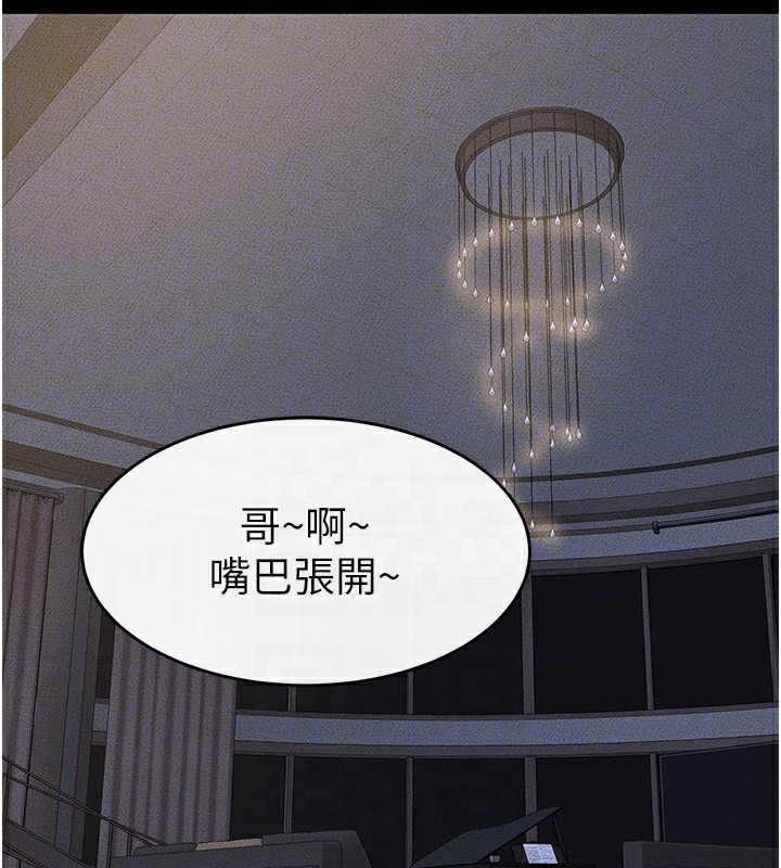 第54话-偷偷来的感觉好刺激♥ - 第93.jpg页