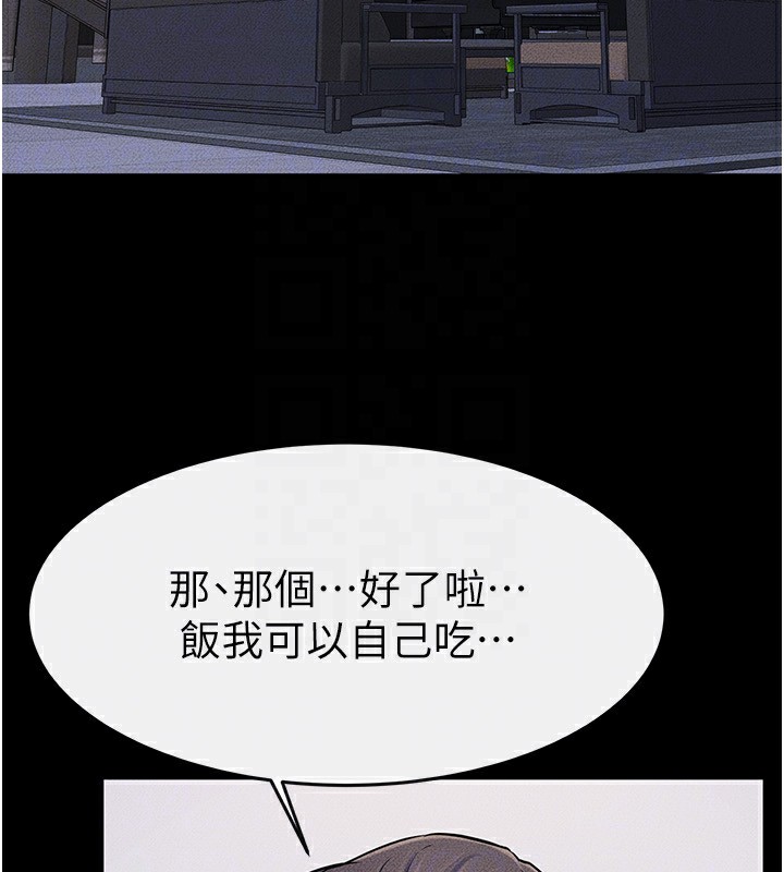 第54话-偷偷来的感觉好刺激♥ - 第94.jpg页