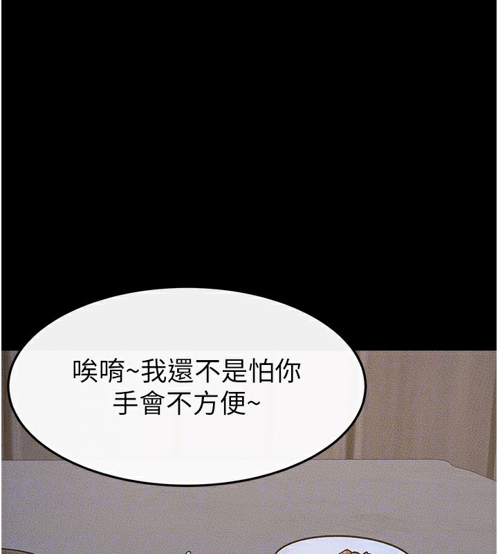 第54话-偷偷来的感觉好刺激♥ - 第96.jpg页