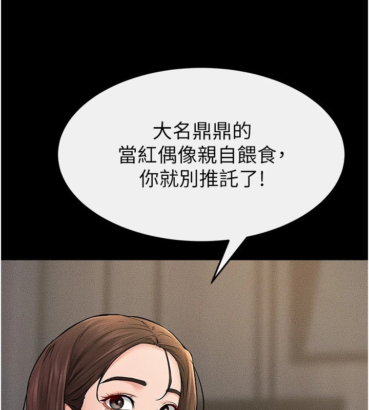 第54话-偷偷来的感觉好刺激♥ - 第99.jpg页