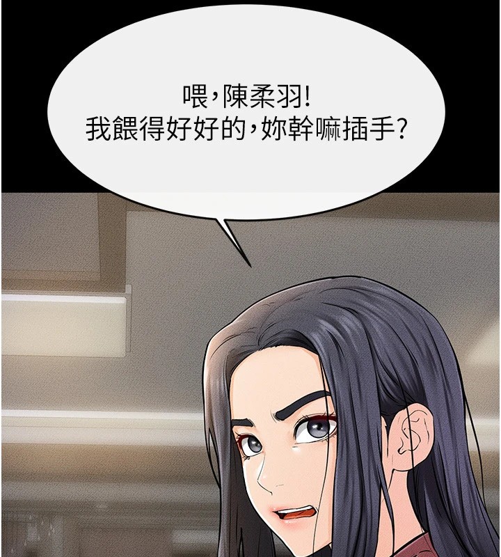 第54话-偷偷来的感觉好刺激♥ - 第101.jpg页