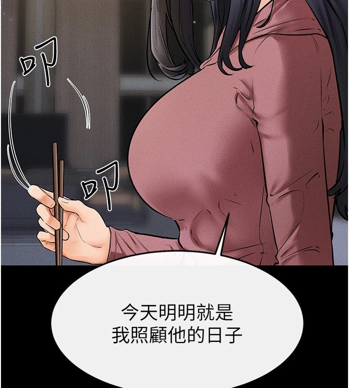 第54话-偷偷来的感觉好刺激♥ - 第102.jpg页