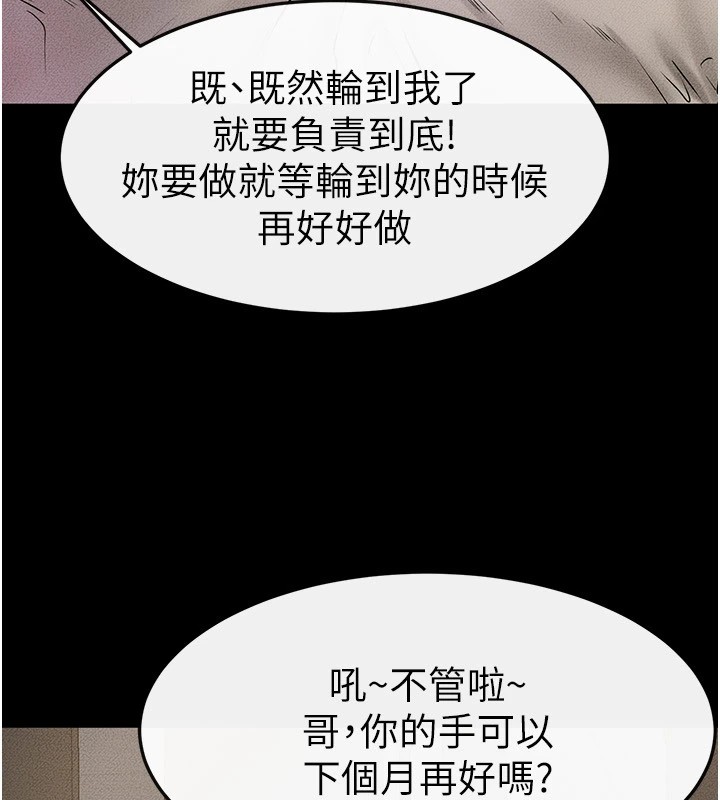 第54话-偷偷来的感觉好刺激♥ - 第106.jpg页