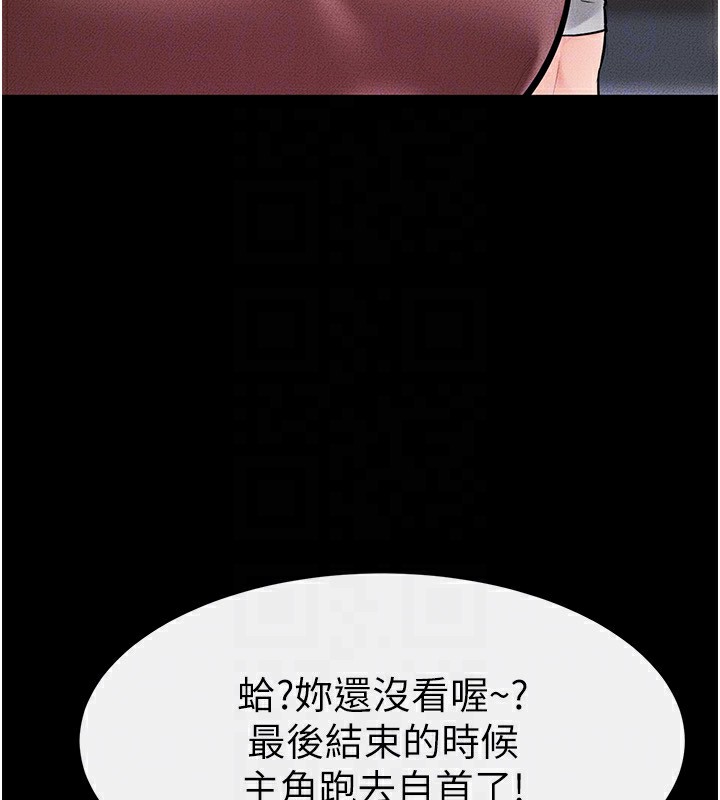 第54话-偷偷来的感觉好刺激♥ - 第116.jpg页
