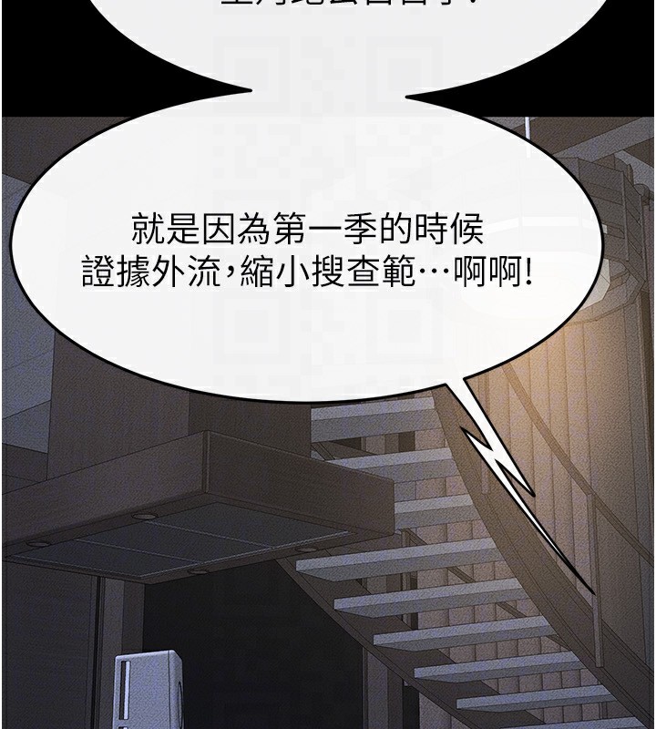 第54话-偷偷来的感觉好刺激♥ - 第117.jpg页