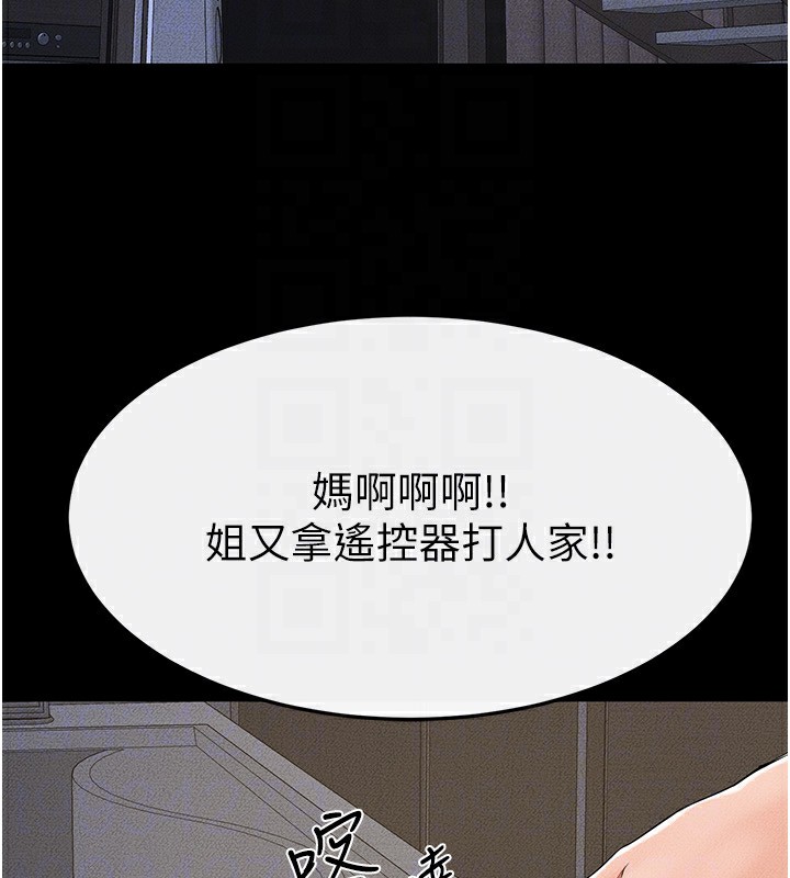 第54话-偷偷来的感觉好刺激♥ - 第118.jpg页