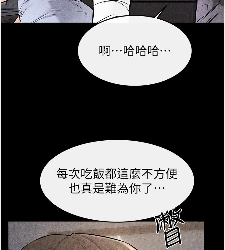 第54话-偷偷来的感觉好刺激♥ - 第123.jpg页