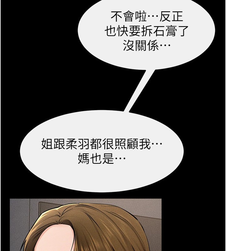 第54话-偷偷来的感觉好刺激♥ - 第125.jpg页