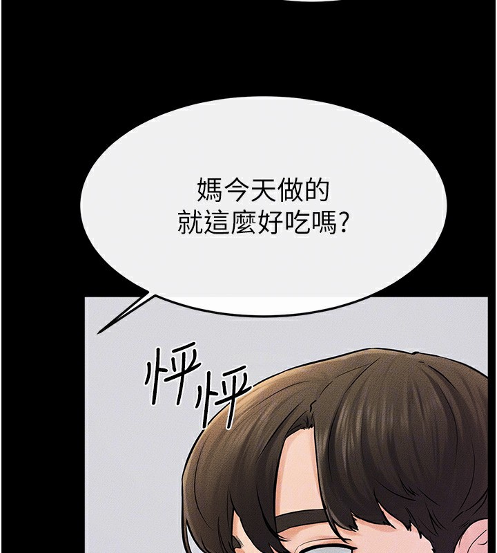 第54话-偷偷来的感觉好刺激♥ - 第137.jpg页