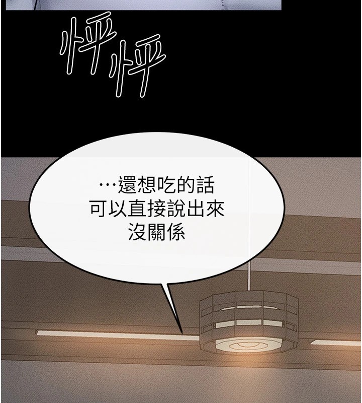 第54话-偷偷来的感觉好刺激♥ - 第141.jpg页