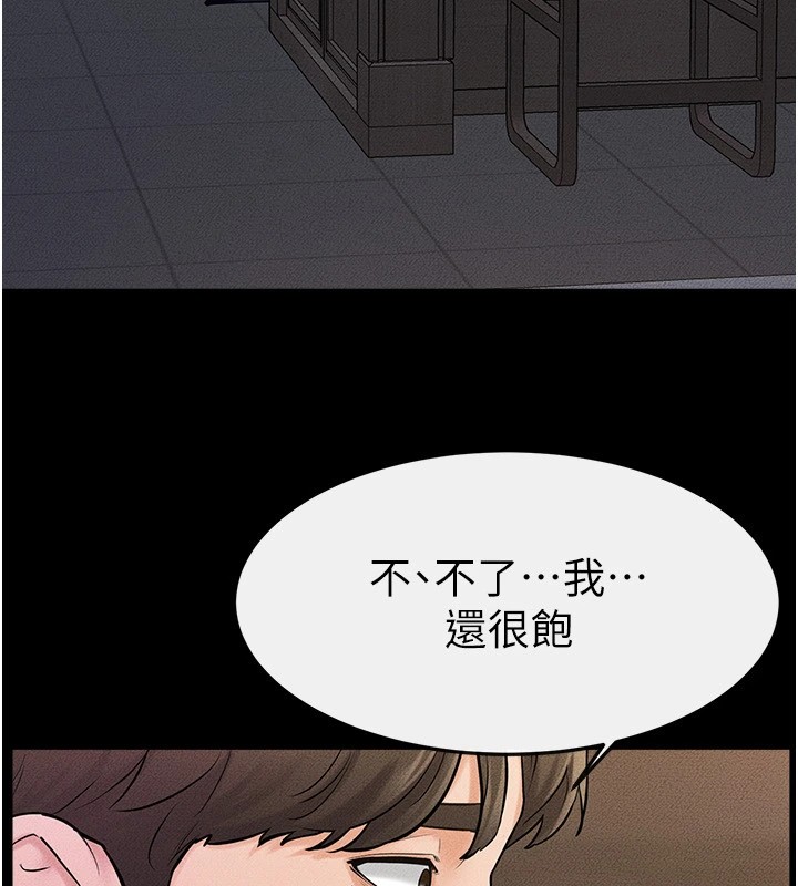 第54话-偷偷来的感觉好刺激♥ - 第143.jpg页
