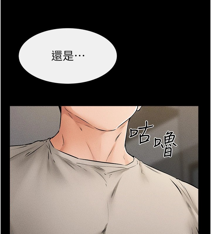 第54话-偷偷来的感觉好刺激♥ - 第148.jpg页