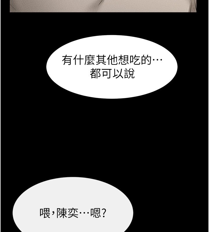 第54话-偷偷来的感觉好刺激♥ - 第149.jpg页