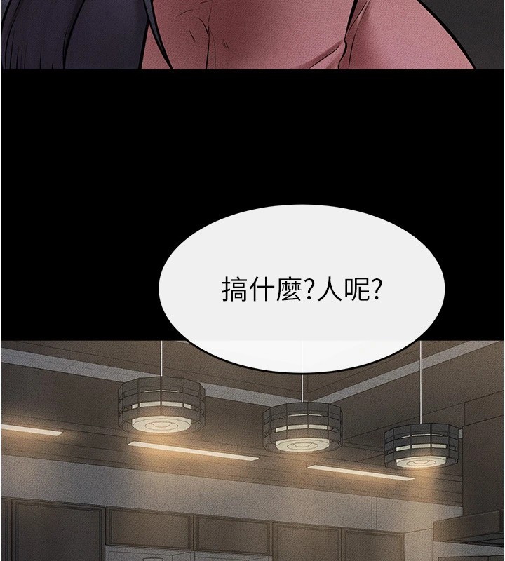 第54话-偷偷来的感觉好刺激♥ - 第151.jpg页
