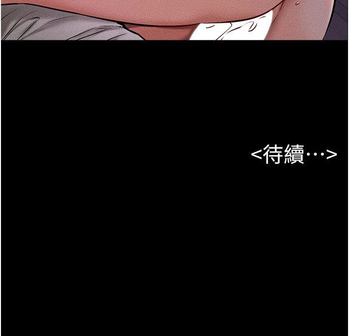 第54话-偷偷来的感觉好刺激♥ - 第160.jpg页