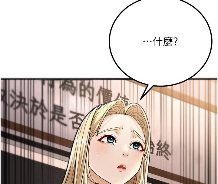 第22话-我会永远站在阿姨这边 - 第4.jpg页