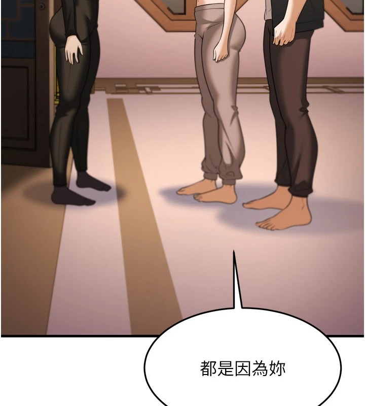 第22话-我会永远站在阿姨这边 - 第10.jpg页