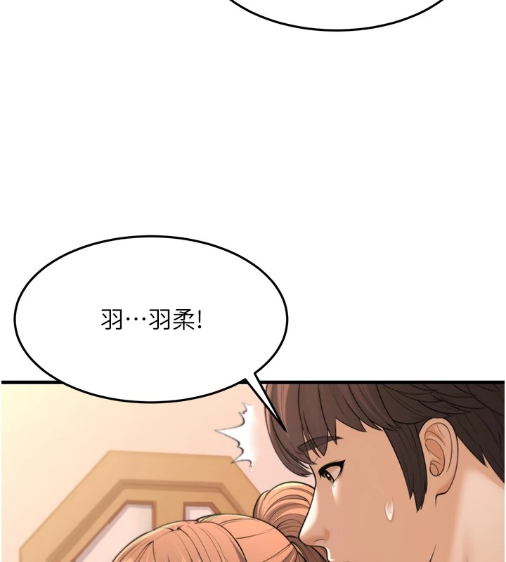 第22话-我会永远站在阿姨这边 - 第11.jpg页