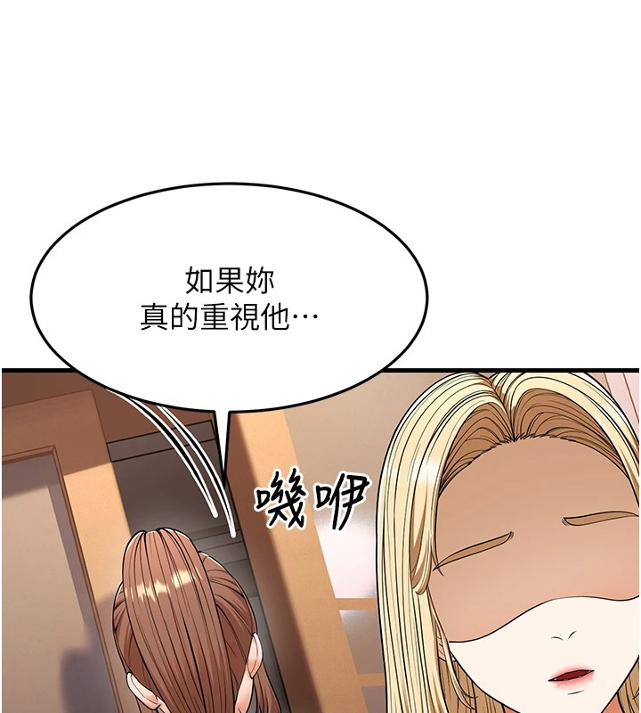 第22话-我会永远站在阿姨这边 - 第25.jpg页