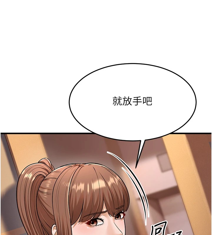 第22话-我会永远站在阿姨这边 - 第27.jpg页